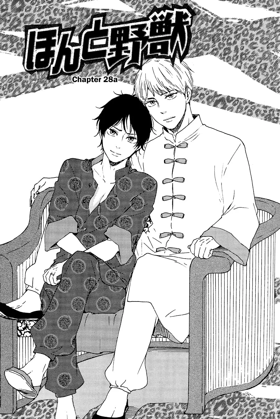 Read Like The Beast chapter 28 image 5 on Lezhin