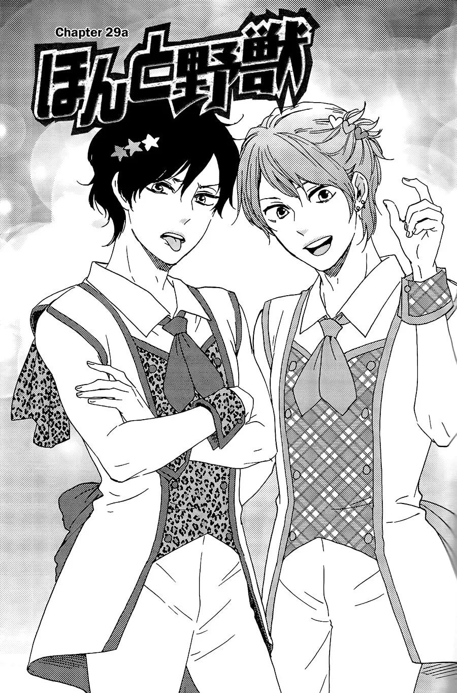 Read Like The Beast chapter 29 image 1 on Lezhin