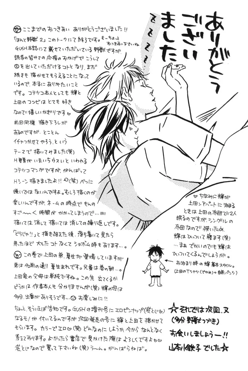 Read Like The Beast chapter 3.1 image 5 on Lezhin