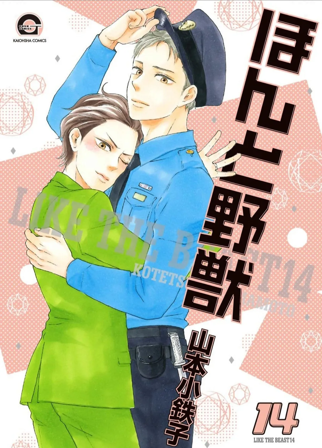 Read Like The Beast chapter 30 image 1 on Lezhin
