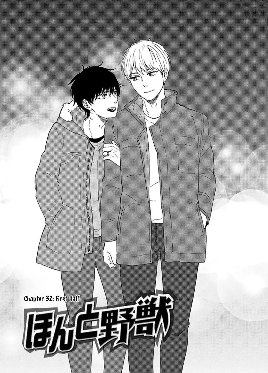 Read Like The Beast chapter 32.1 image 1 on Lezhin