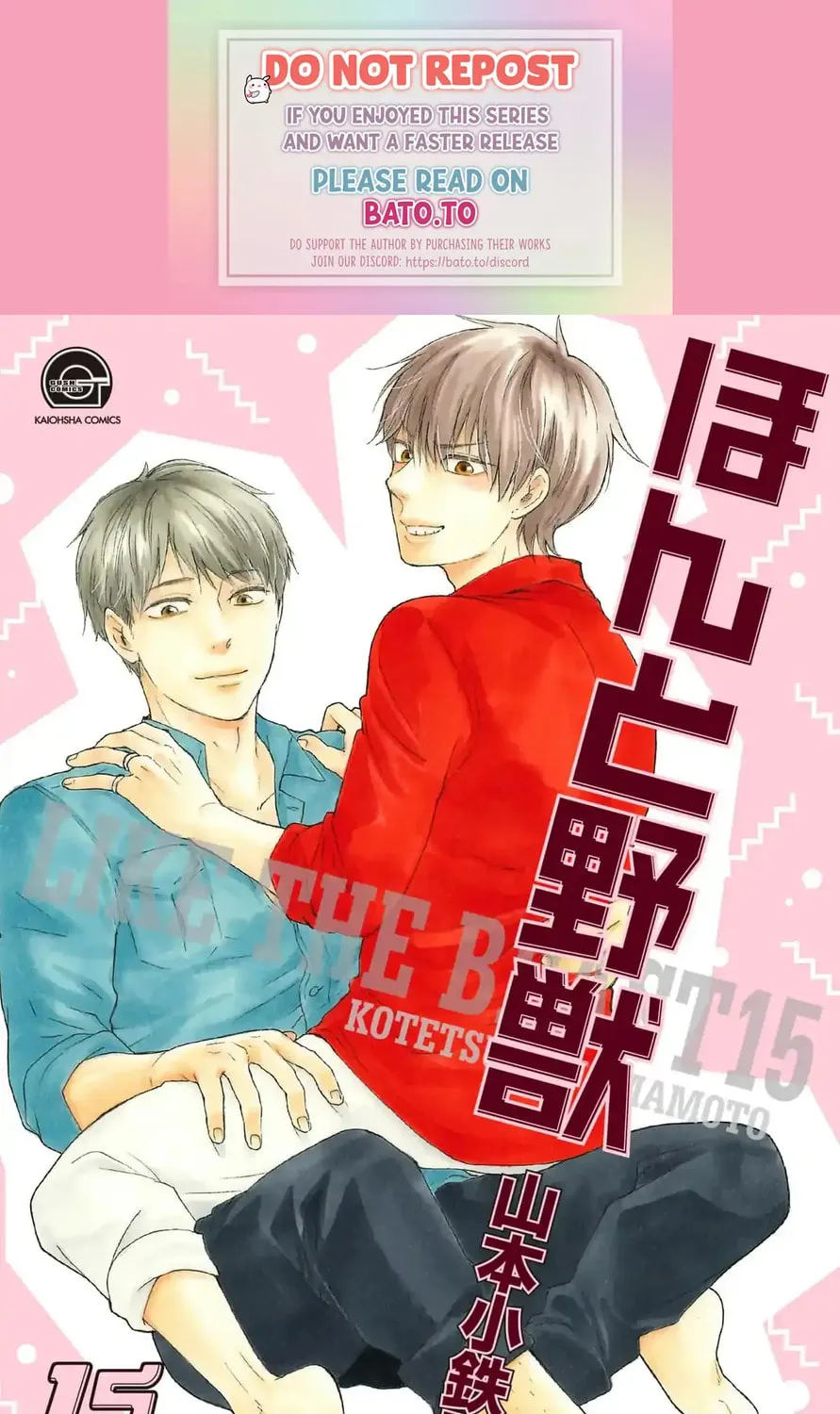 Read Like The Beast chapter 32 image 1 on Lezhin
