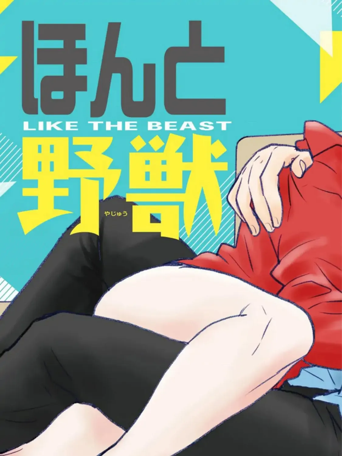 Read Like The Beast chapter 32 image 13 on Lezhin