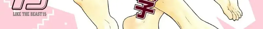 Read Like The Beast chapter 32 image 2 on Lezhin