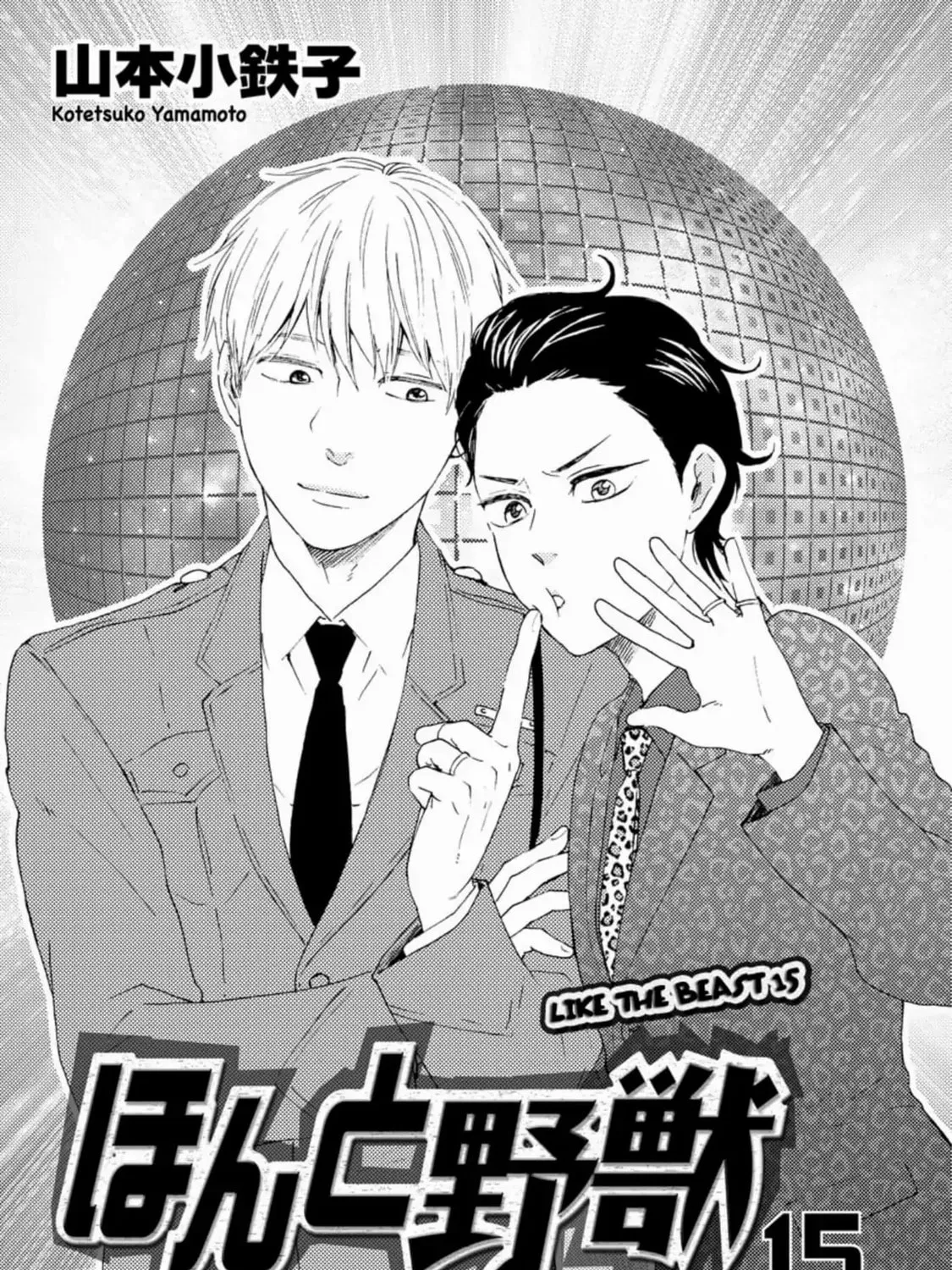Read Like The Beast chapter 32 image 5 on Lezhin