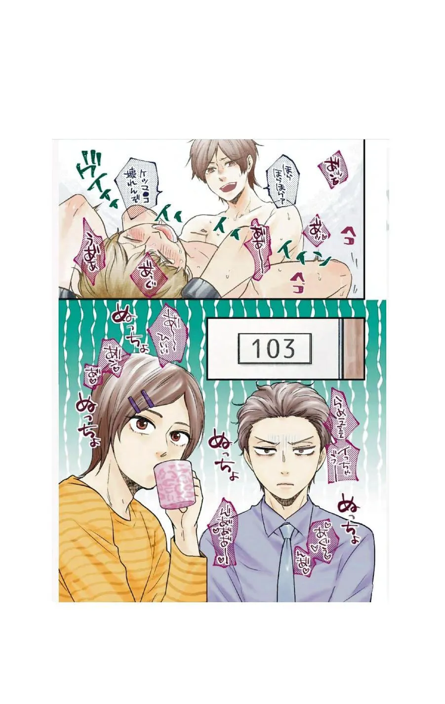 Read Like The Beast chapter 35 image 4 on Lezhin