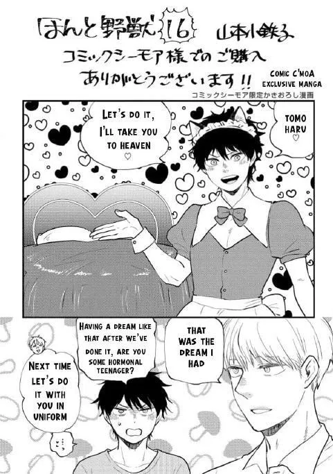 Read Like The Beast chapter 36.1 image 50 on Lezhin