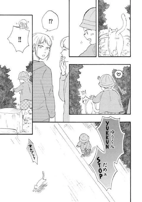 Read Like The Beast chapter 36.1 image 8 on Lezhin