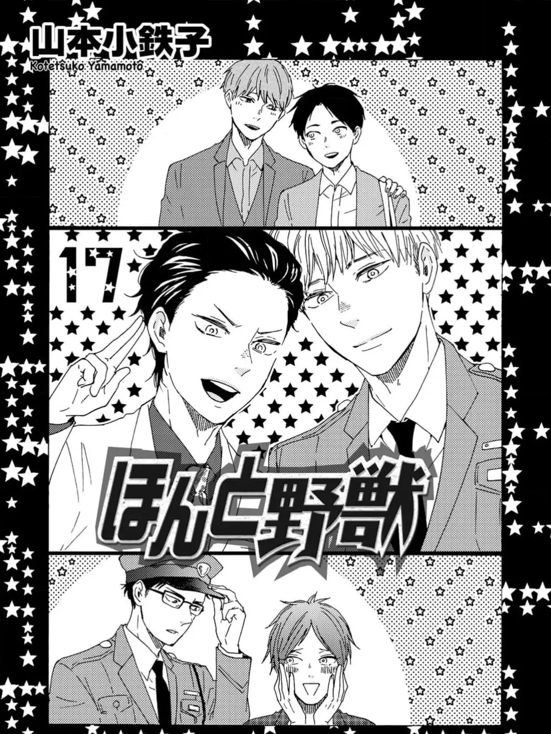 Read Like The Beast chapter 37 image 4 on Lezhin