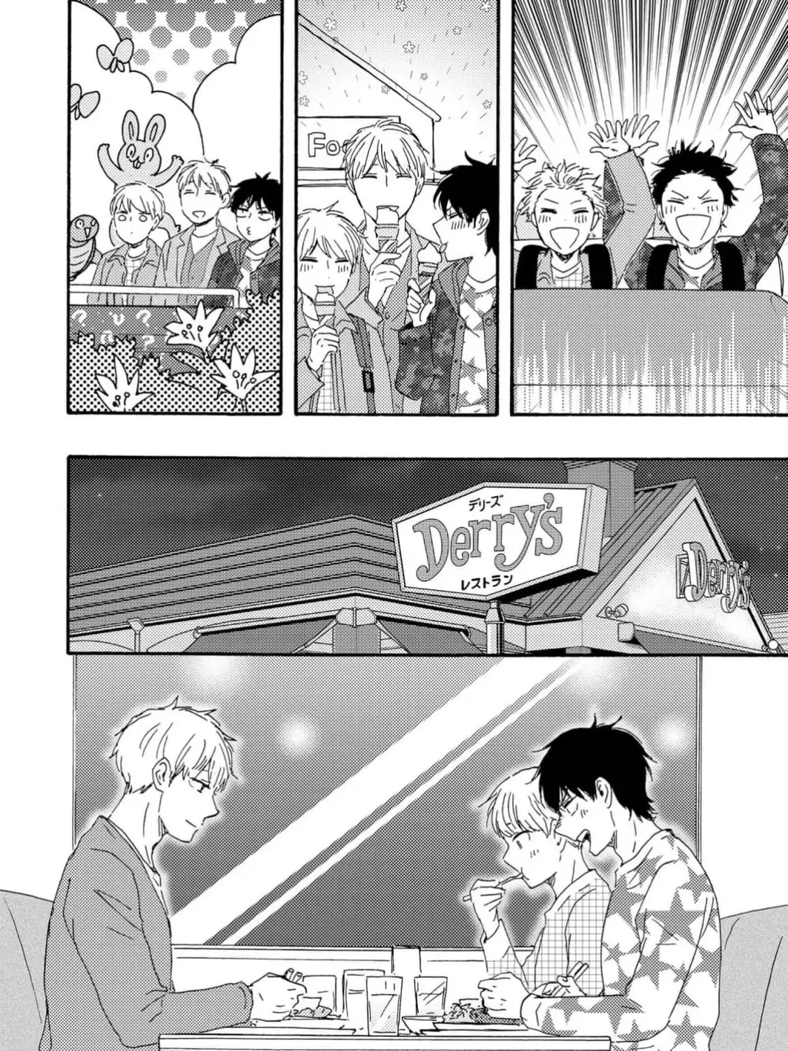 Read Like The Beast chapter 38 image 62 on Lezhin