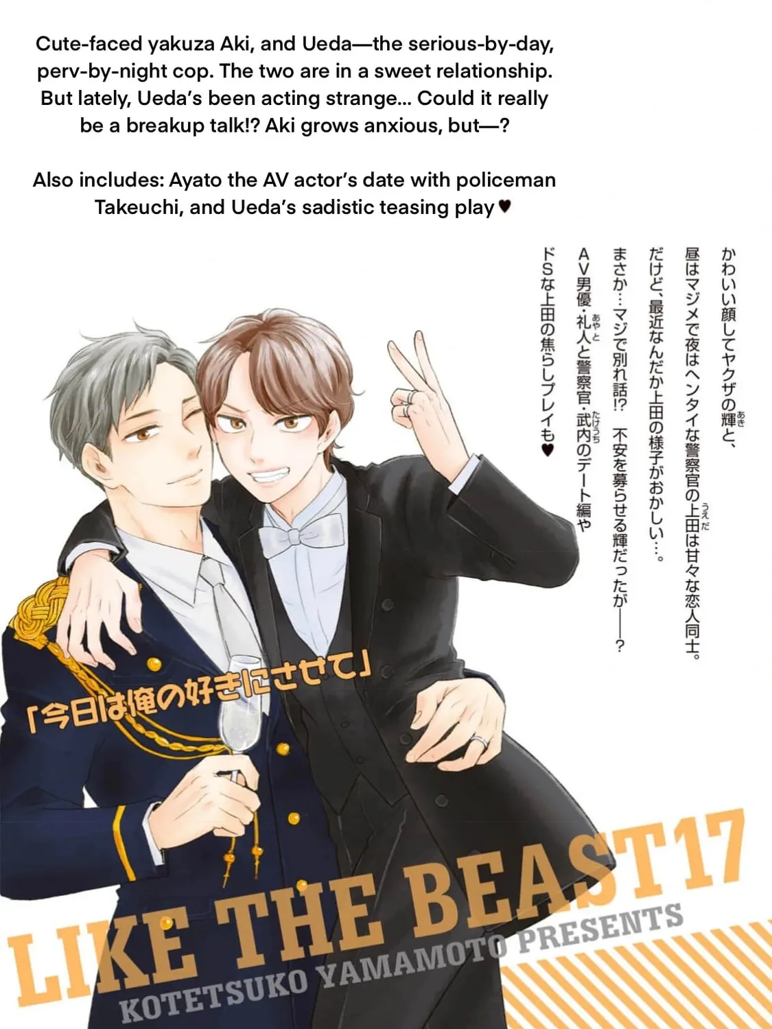 Read Like The Beast chapter 39 image 106 on Lezhin