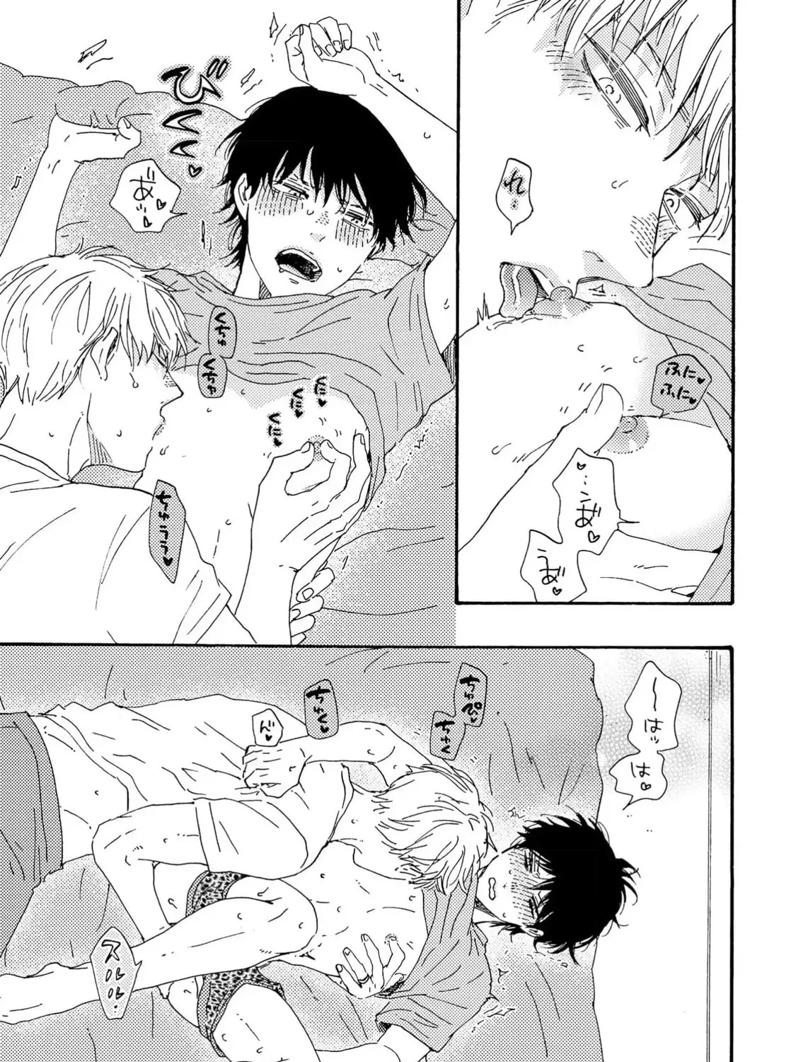 Read Like The Beast chapter 39 image 60 on Lezhin