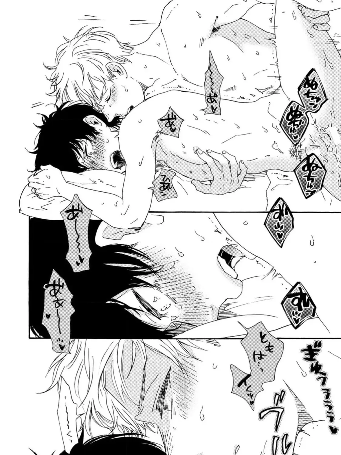 Read Like The Beast chapter 39 image 70 on Lezhin