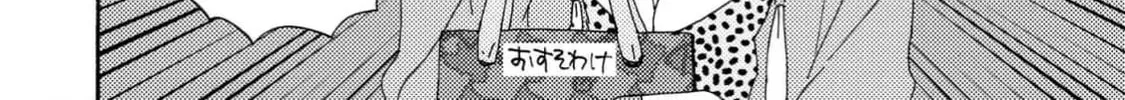 Read Like The Beast chapter 39 image 79 on Lezhin