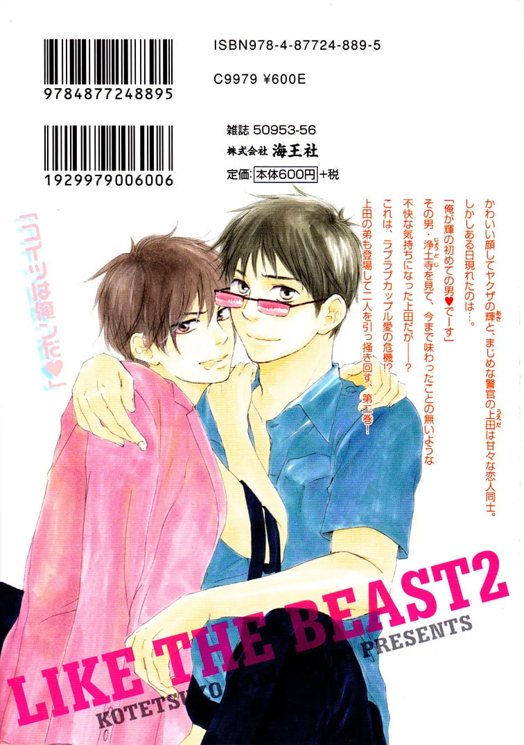 Read Like The Beast chapter 4 image 1 on Lezhin