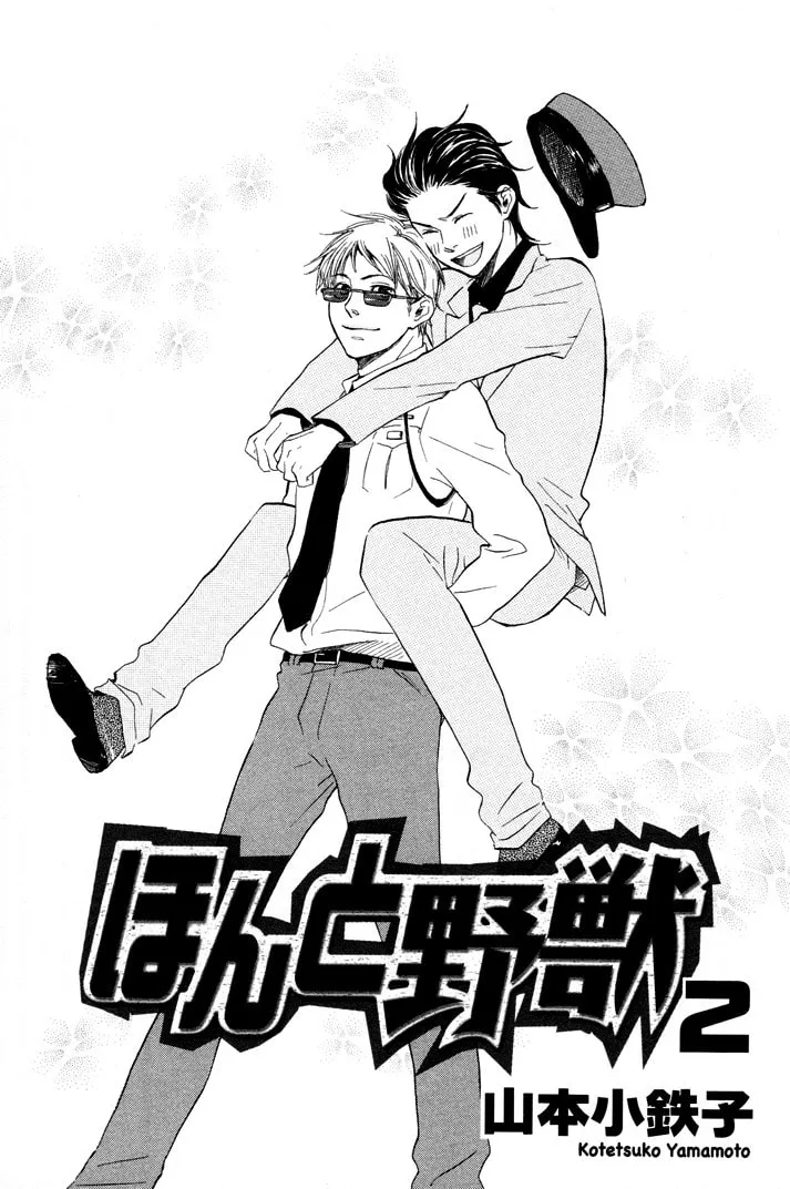 Read Like The Beast chapter 4 image 3 on Lezhin
