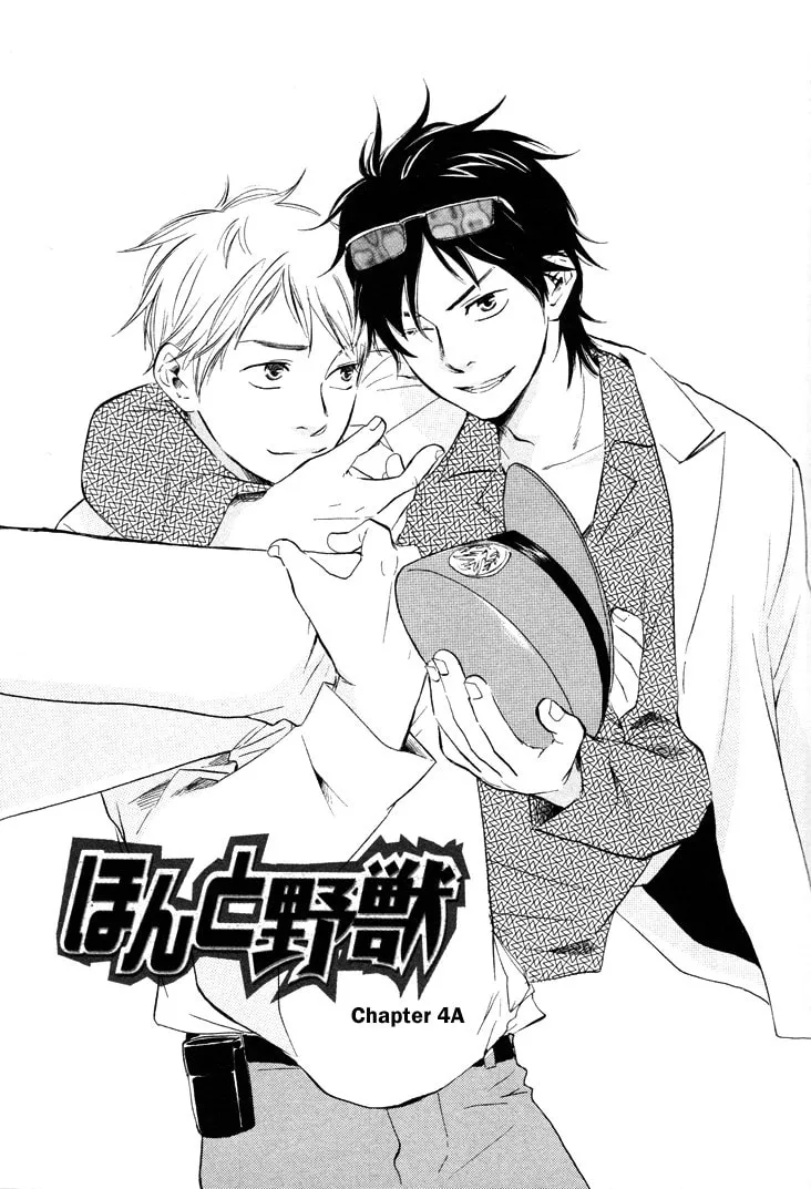 Read Like The Beast chapter 4 image 4 on Lezhin