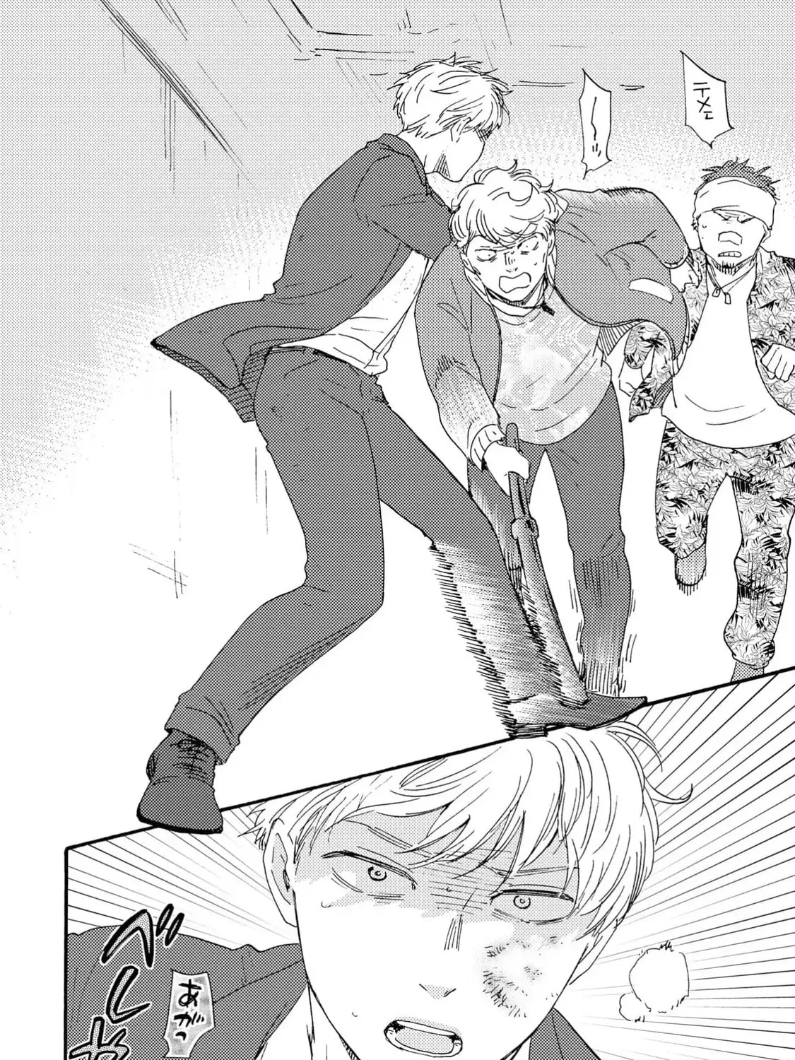 Read Like The Beast chapter 41.1 image 62 on Lezhin