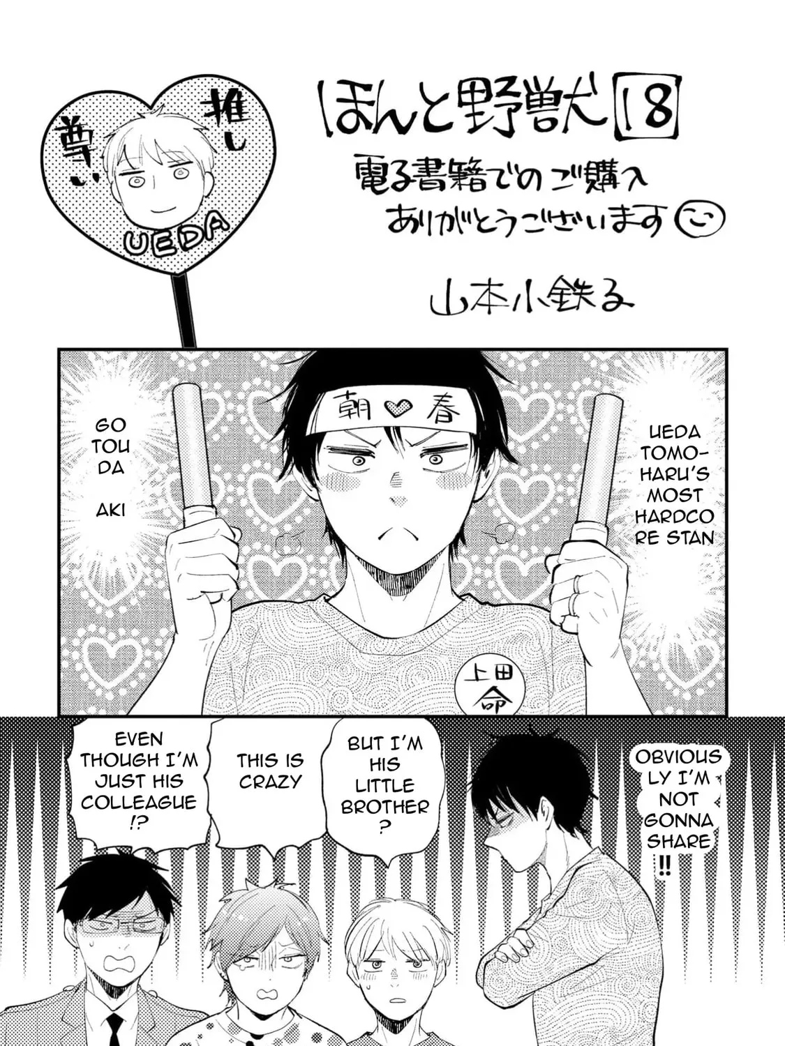 Read Like The Beast chapter 41.2 image 100 on Lezhin