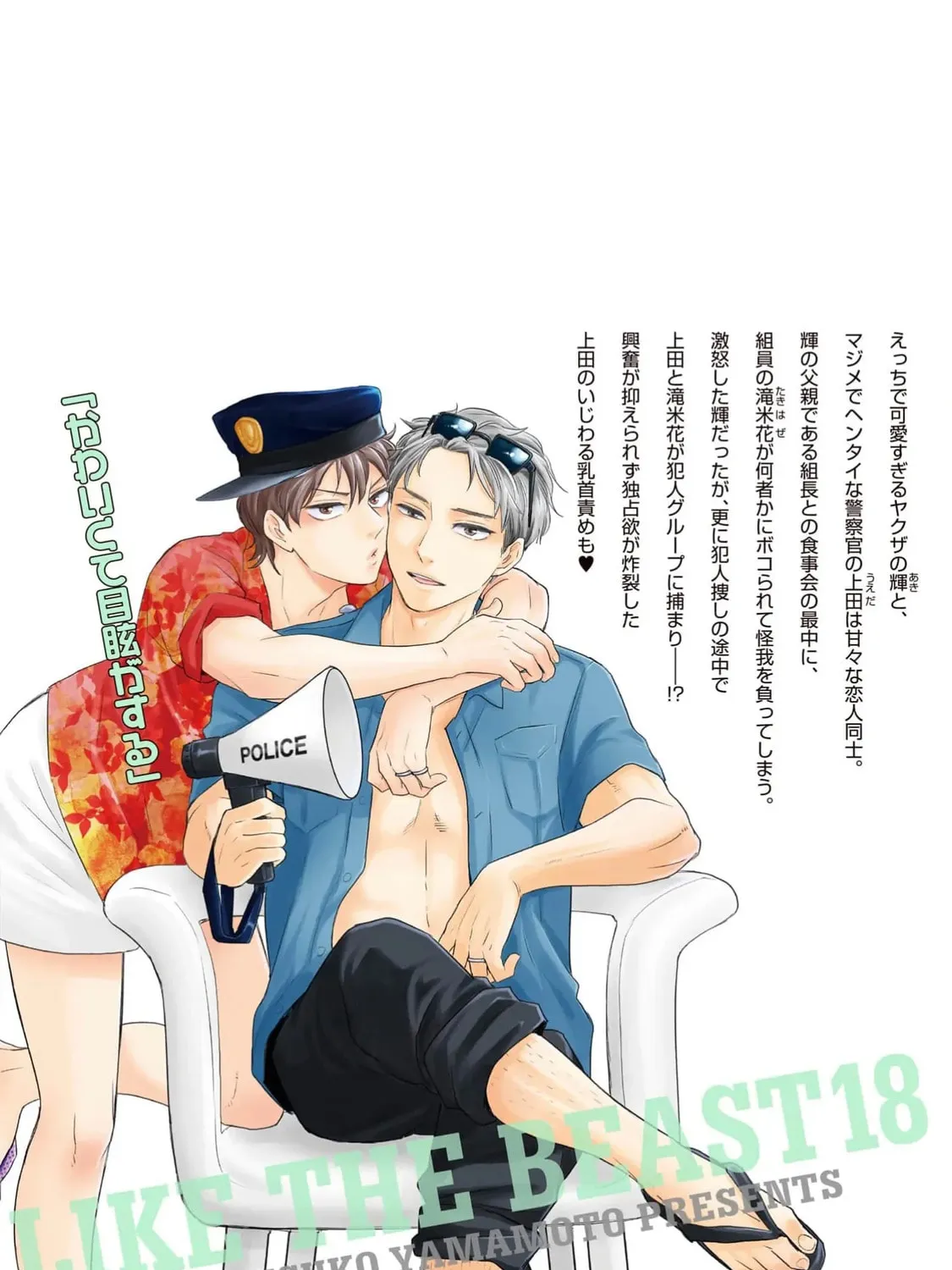 Read Like The Beast chapter 41.2 image 102 on Lezhin