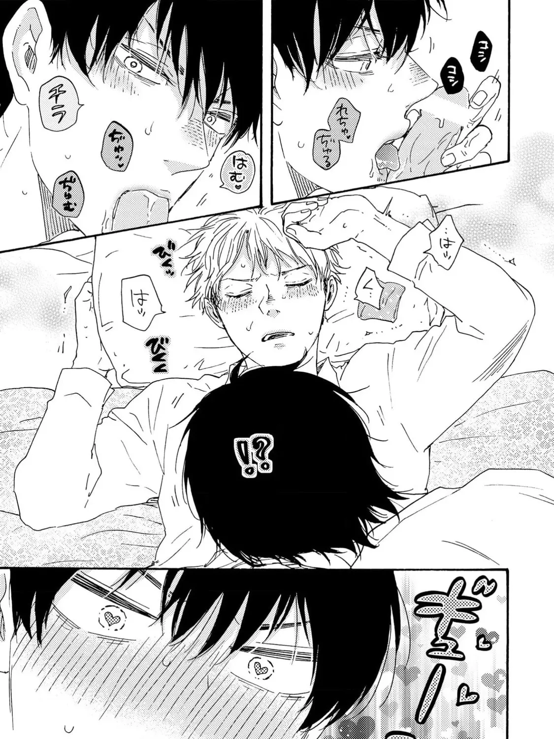 Read Like The Beast chapter 41.2 image 48 on Lezhin