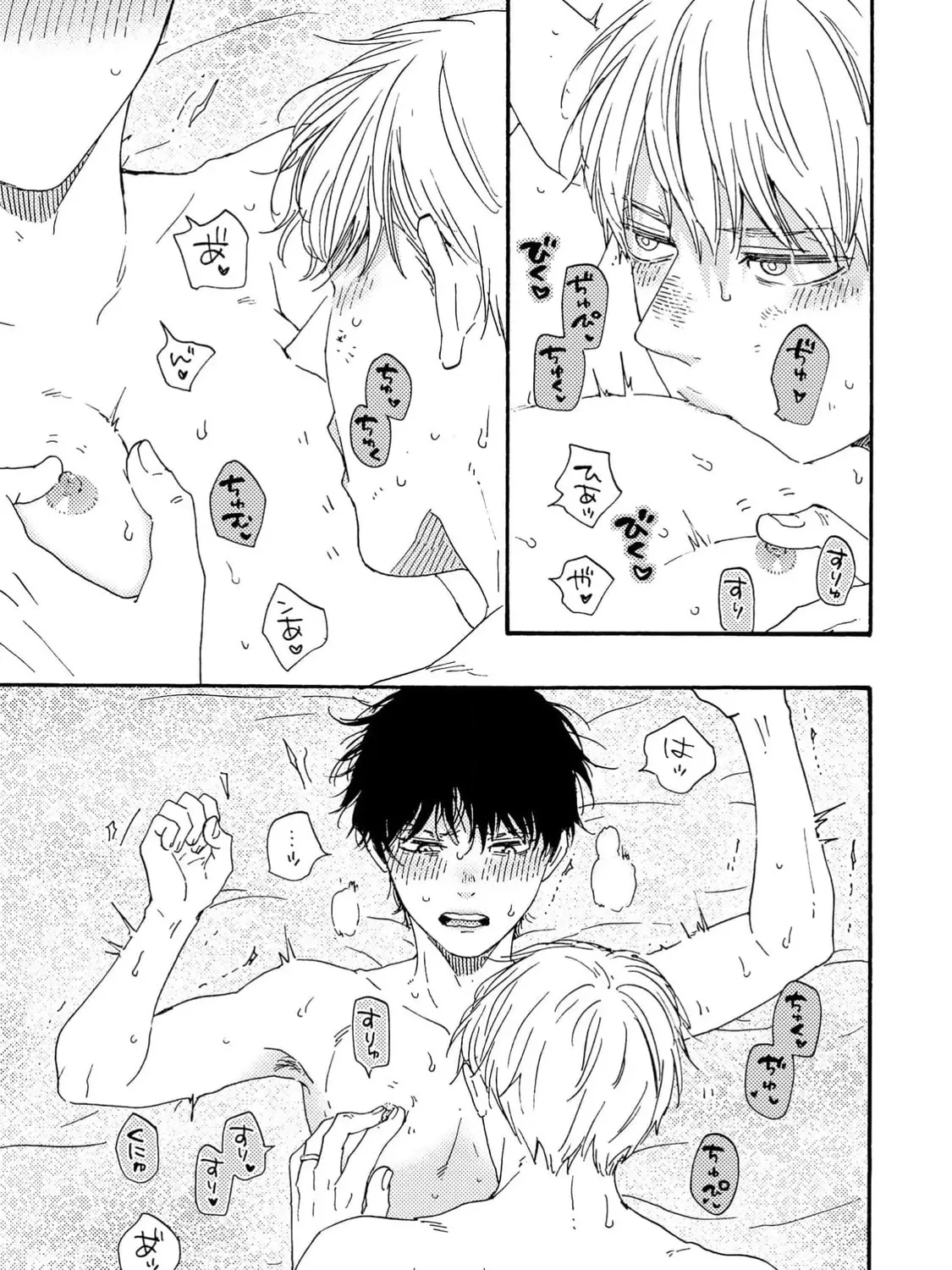 Read Like The Beast chapter 41.2 image 64 on Lezhin