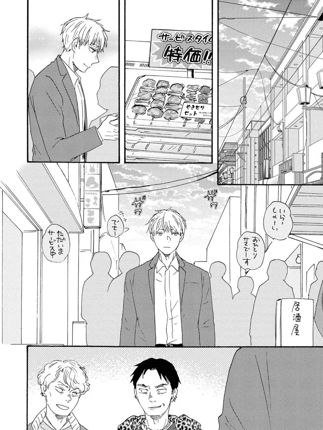 Read Like The Beast chapter 41 image 74 on Lezhin
