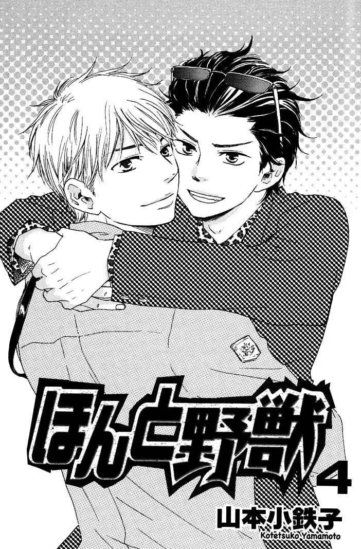 Read Like The Beast chapter 7 image 5 on Lezhin