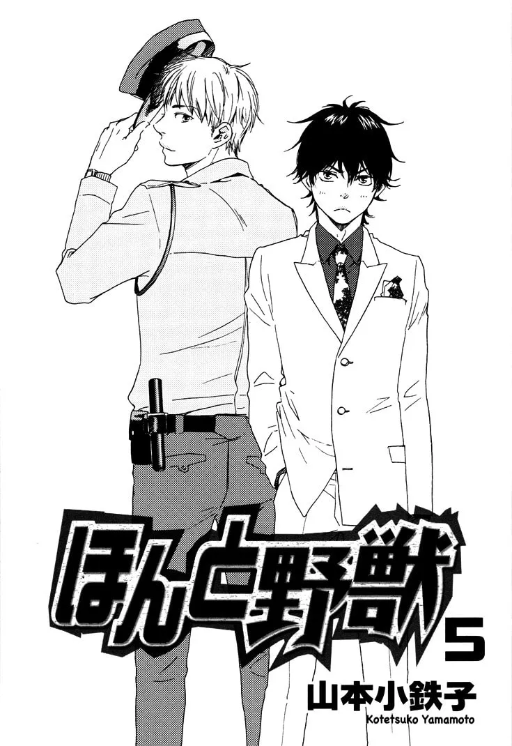 Read Like The Beast chapter 9 image 5 on Lezhin