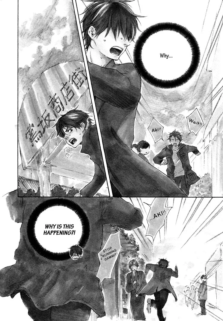Read Like The Beast chapter 9 image 8 on Lezhin