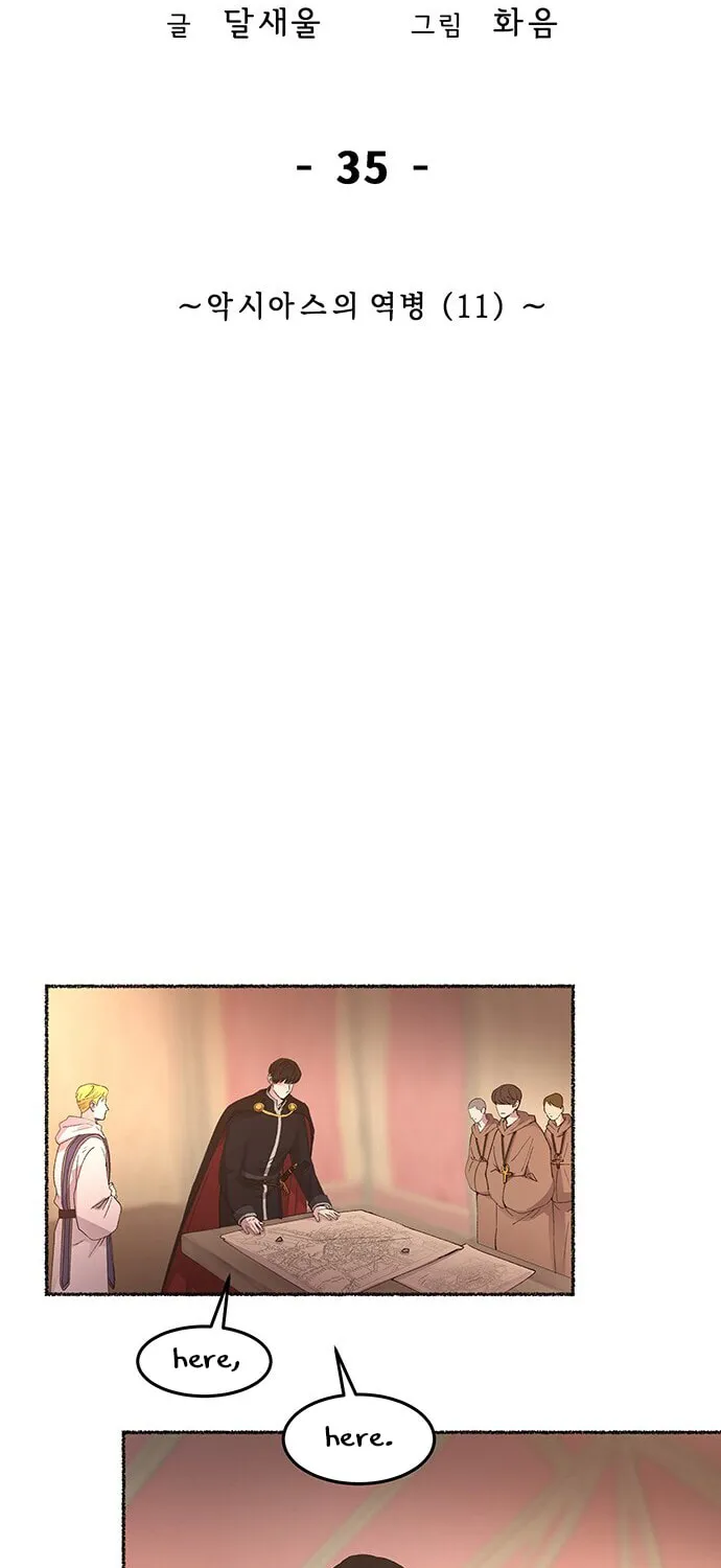 Read Like Wind on a Dry Branch chapter 35 image 44 on Lezhin