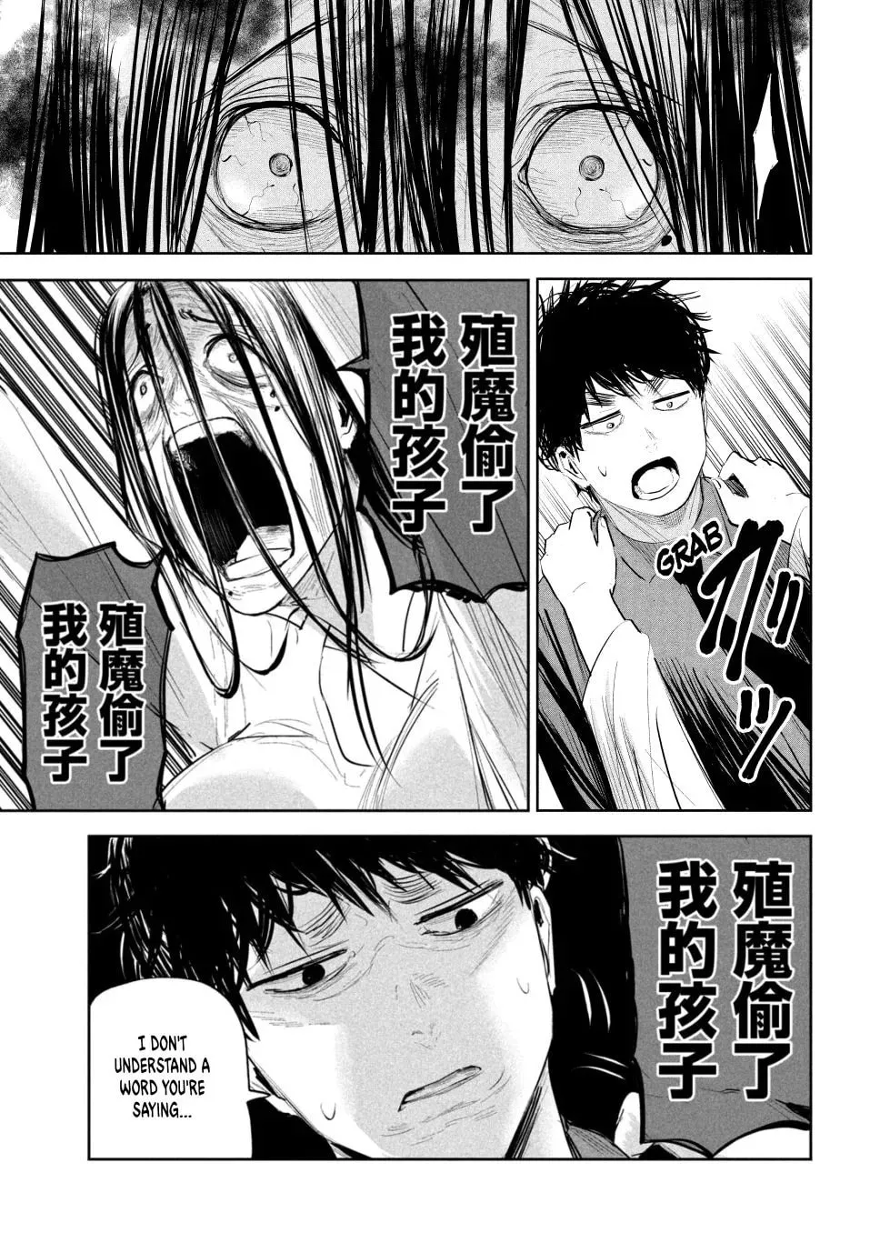 Read Lili-Men chapter 19 image 6 on Lezhin