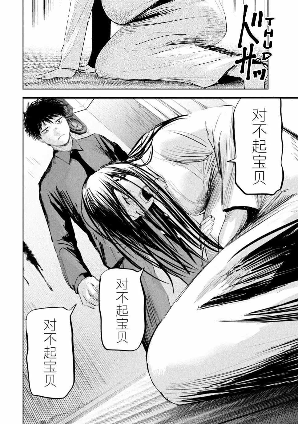 Read Lili-Men chapter 19 image 7 on Lezhin