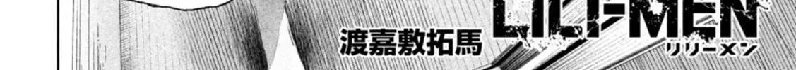 Read Lili-Men chapter 2 image 3 on Lezhin