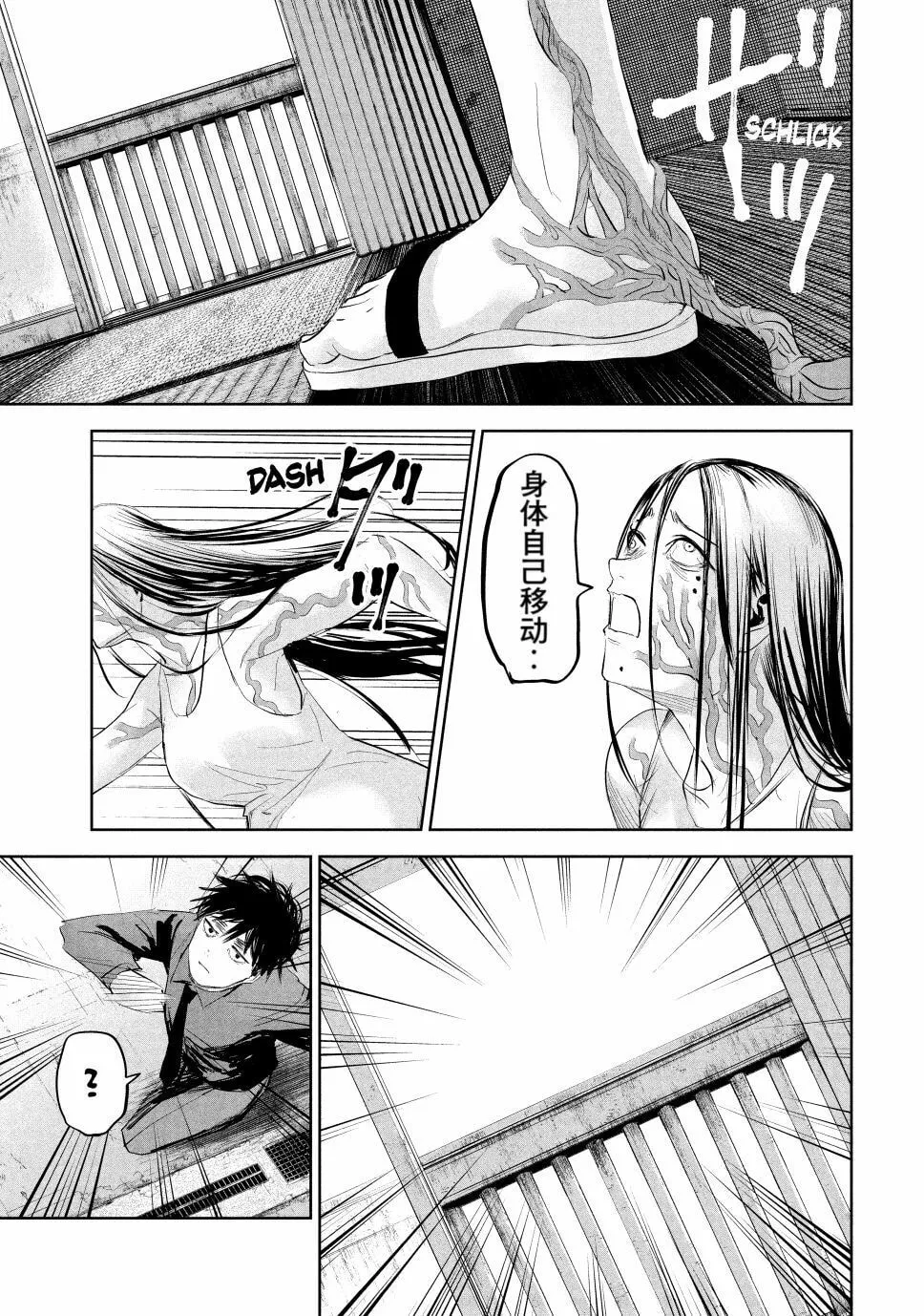 Read Lili-Men chapter 20 image 10 on Lezhin