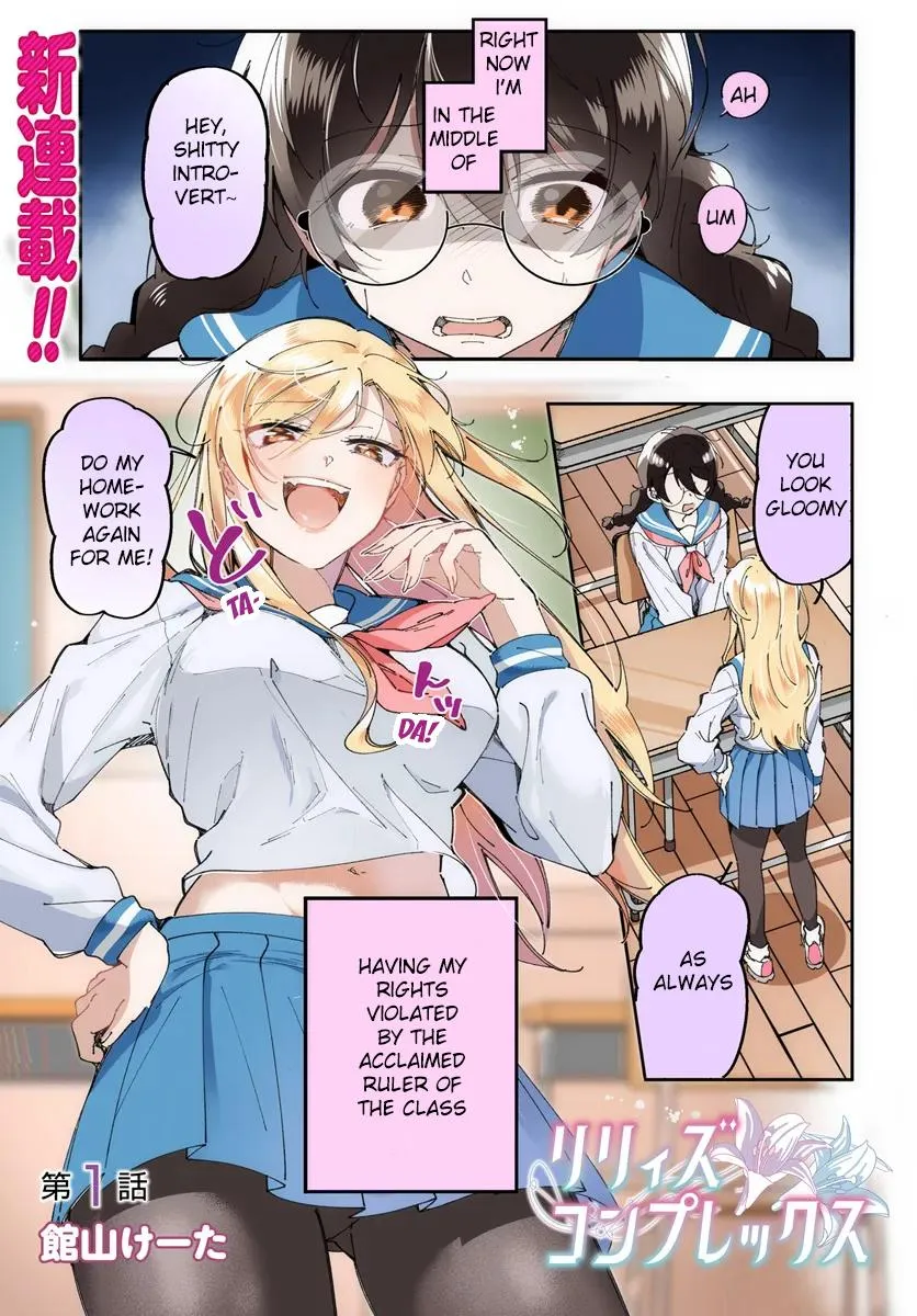 Read Lilies Complex chapter 0 image 1 on Lezhin