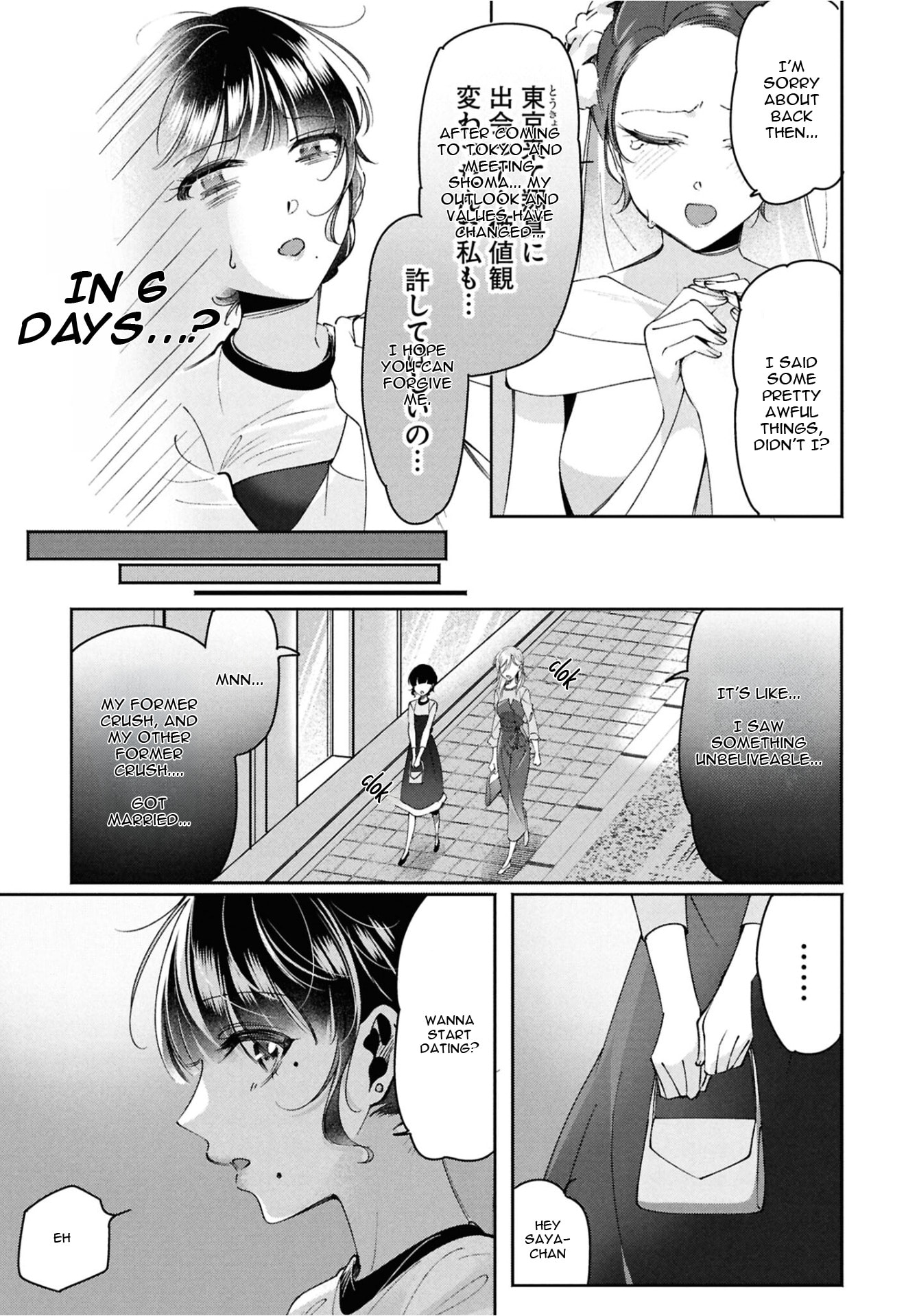 Read Lilies Complex chapter 17 image 10 on Lezhin