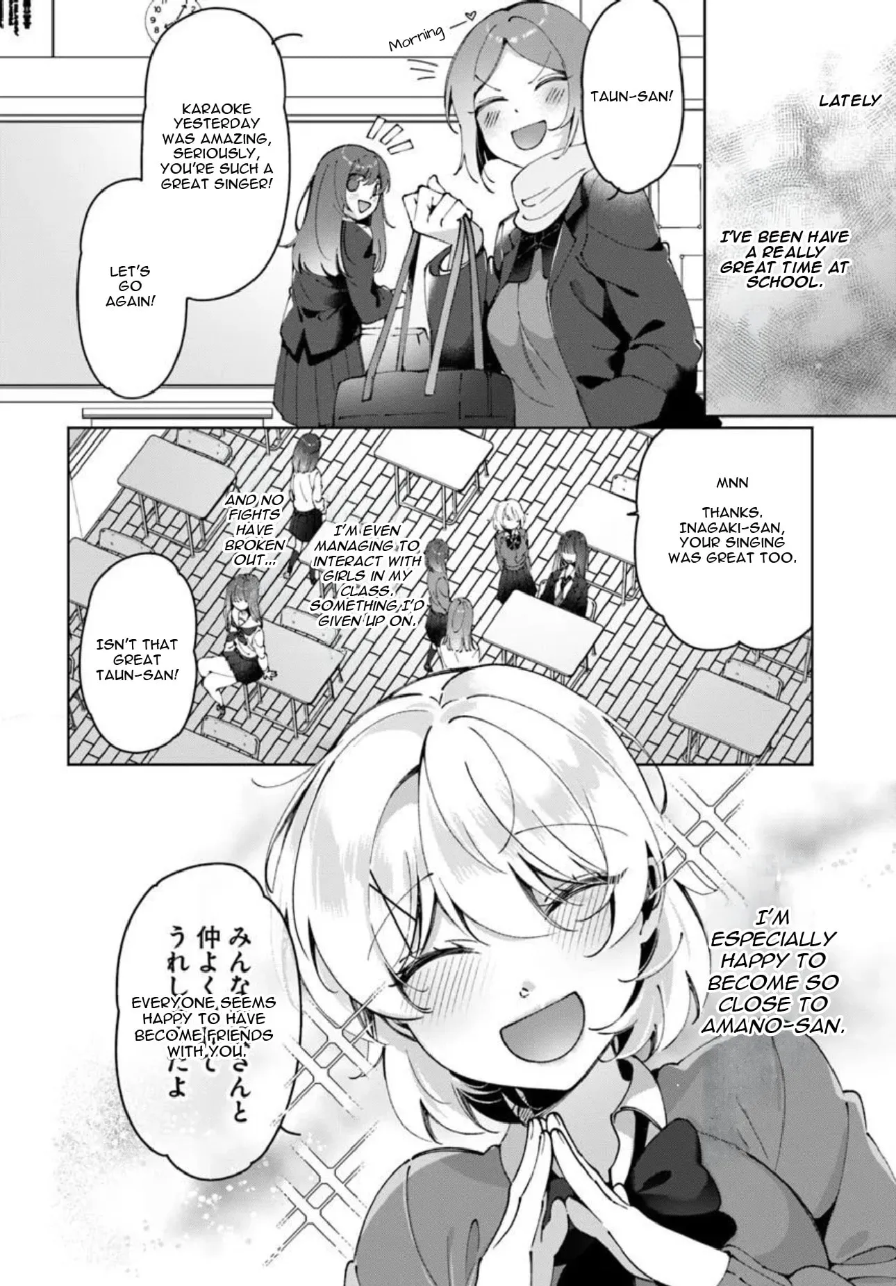Read Lilies Complex chapter 20 image 1 on Lezhin