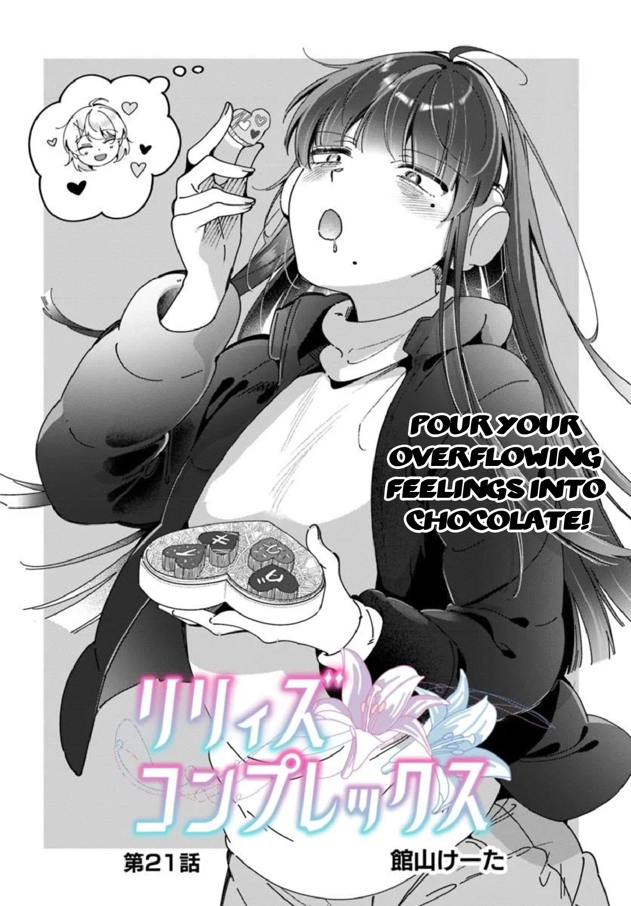 Read Lilies Complex chapter 21 image 1 on Lezhin