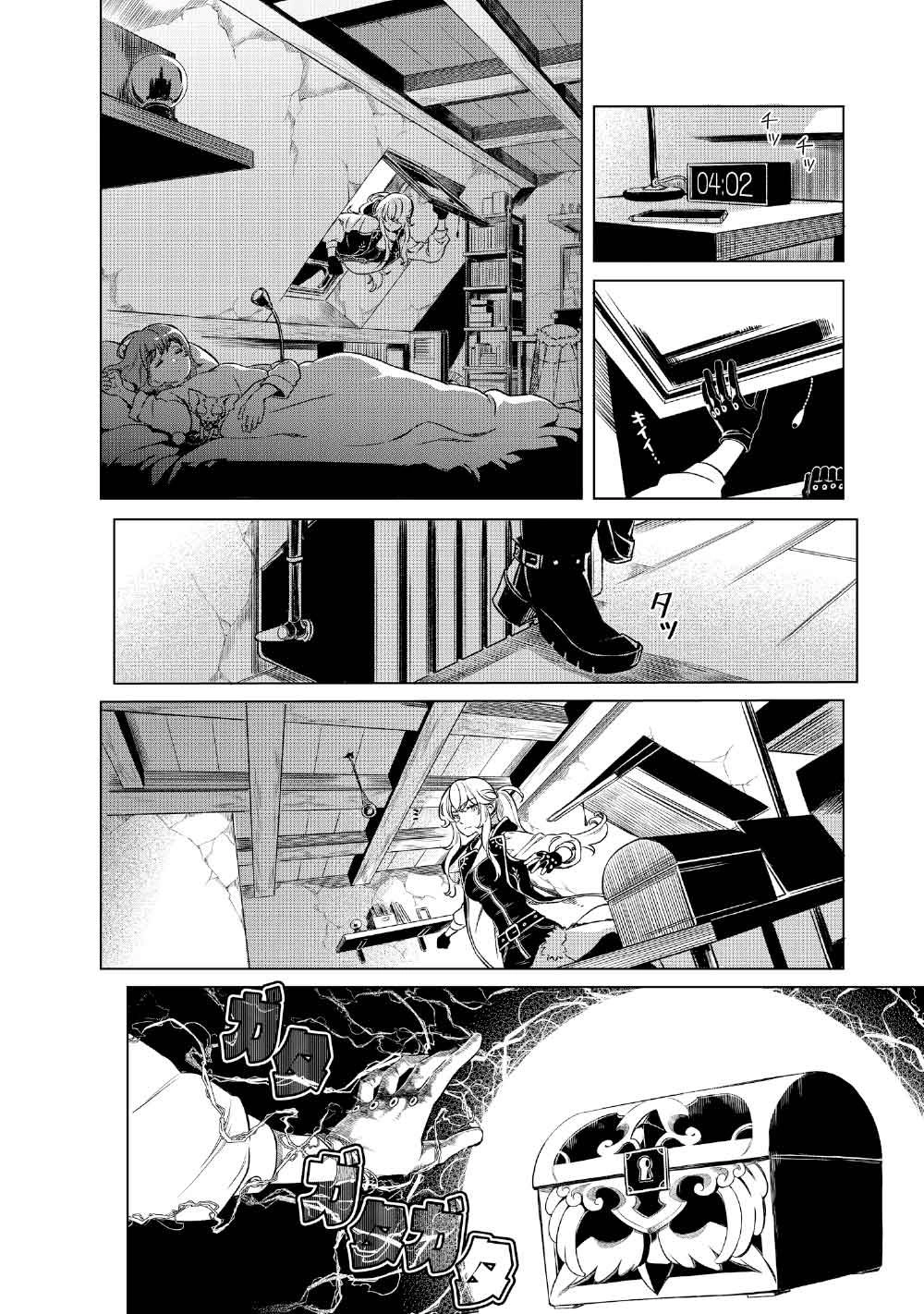 Read Limbo chapter 2 image 13 on Lezhin