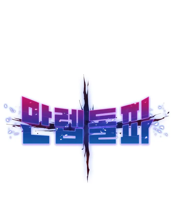 Read Limit Breaker chapter 1 image 14 on Lezhin