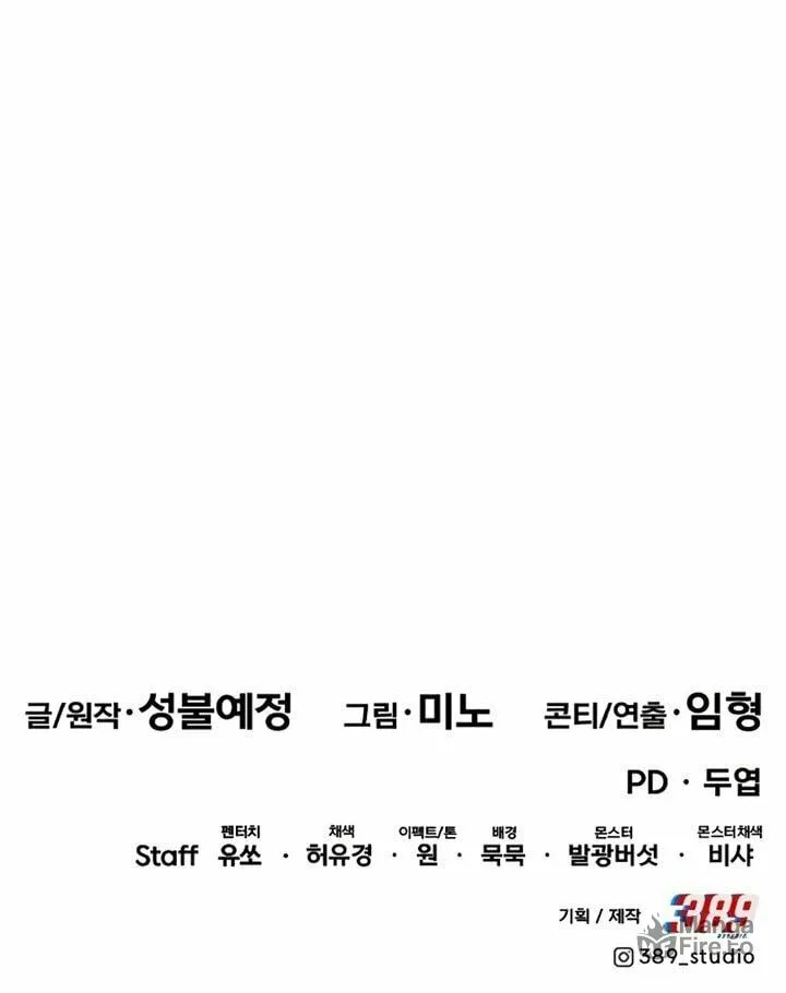 Read Limit Breaker chapter 103 image 183 on Lezhin