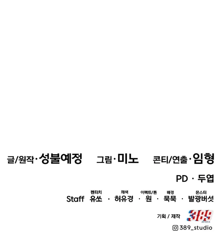 Read Limit Breaker chapter 104 image 123 on Lezhin