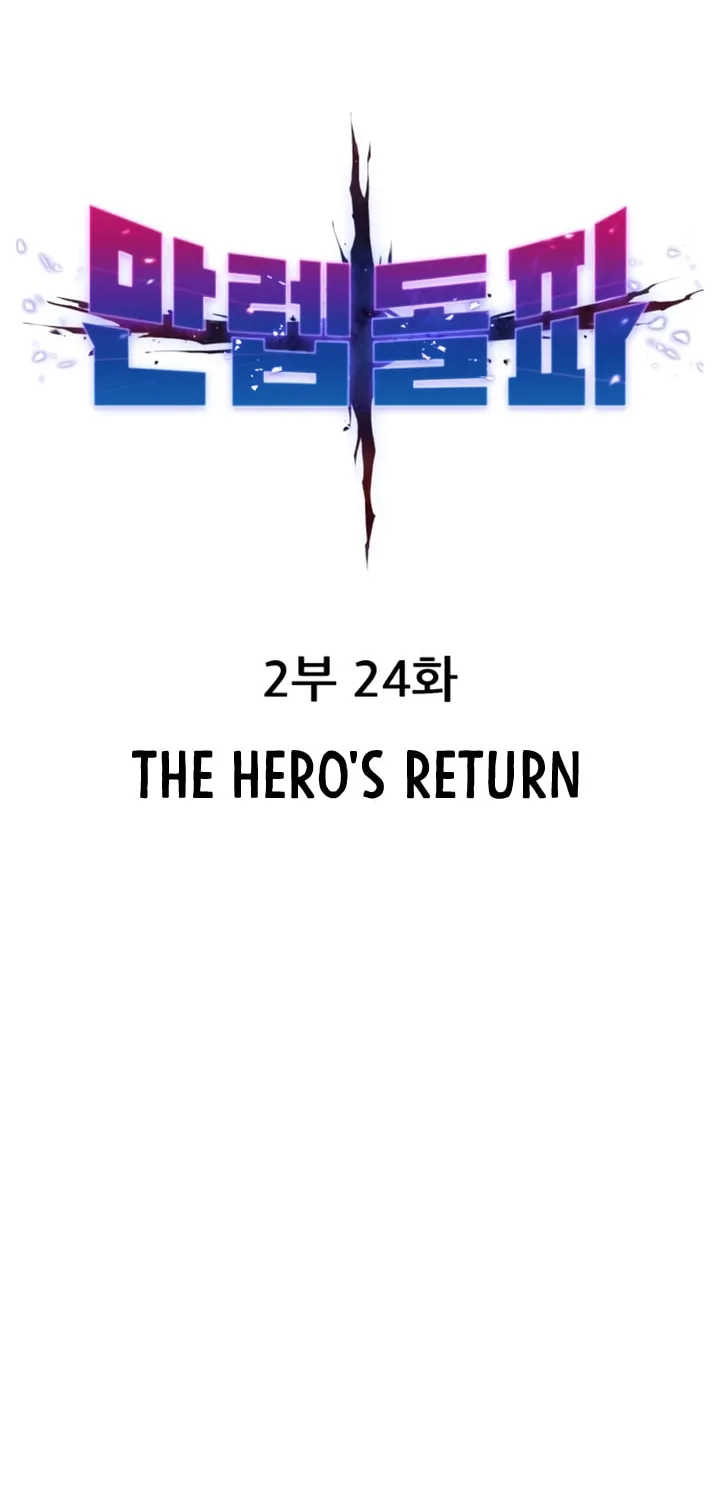 Read Limit Breaker chapter 104 image 47 on Lezhin