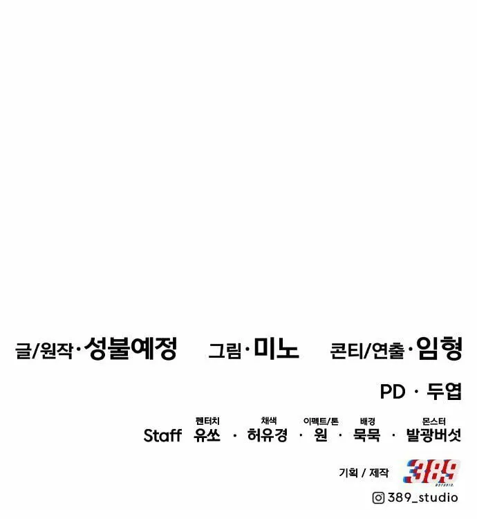 Read Limit Breaker chapter 105 image 153 on Lezhin