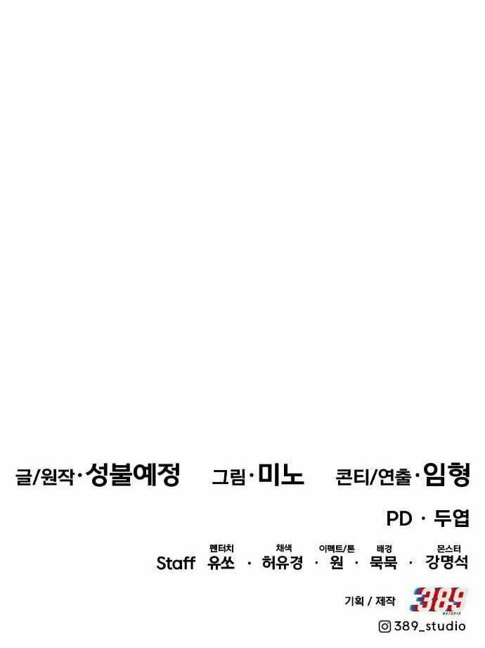 Read Limit Breaker chapter 107 image 150 on Lezhin