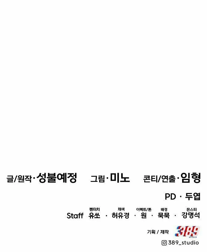 Read Limit Breaker chapter 108 image 138 on Lezhin