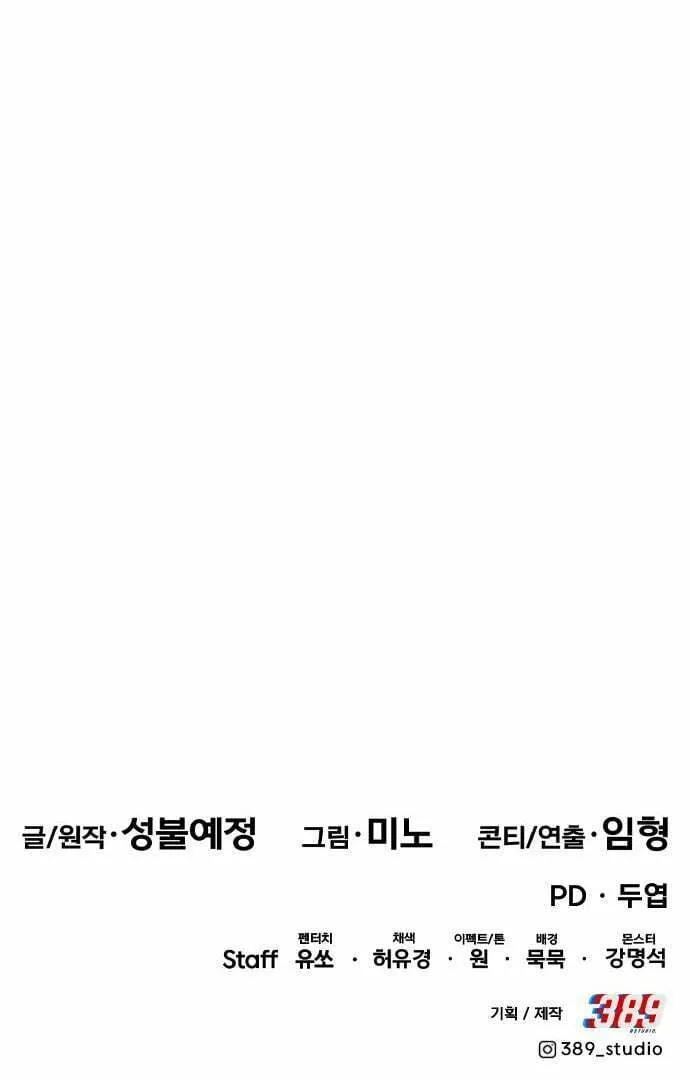 Read Limit Breaker chapter 110 image 120 on Lezhin