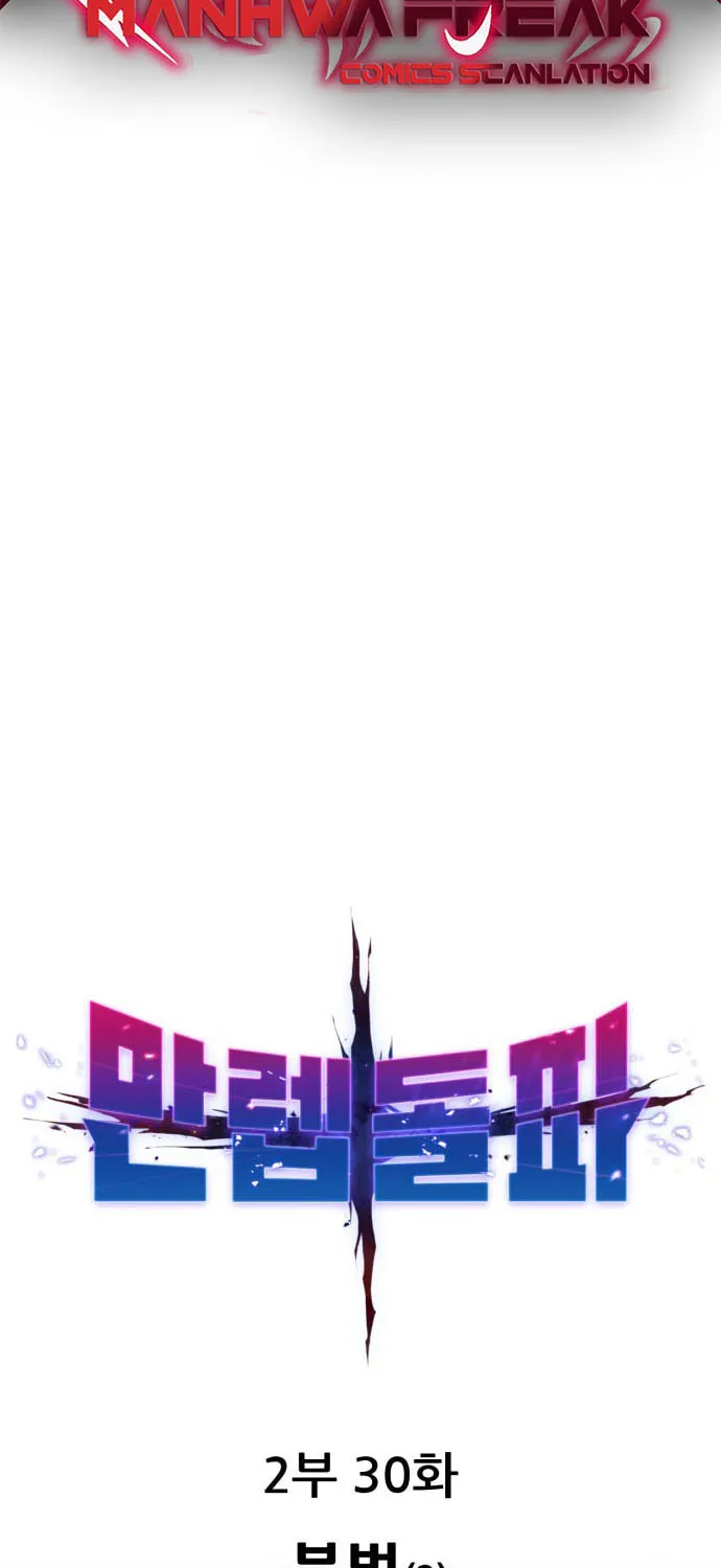 Read Limit Breaker chapter 110 image 2 on Lezhin
