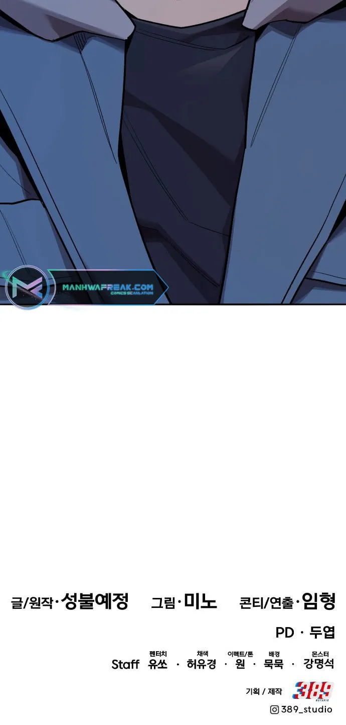 Read Limit Breaker chapter 113 image 176 on Lezhin